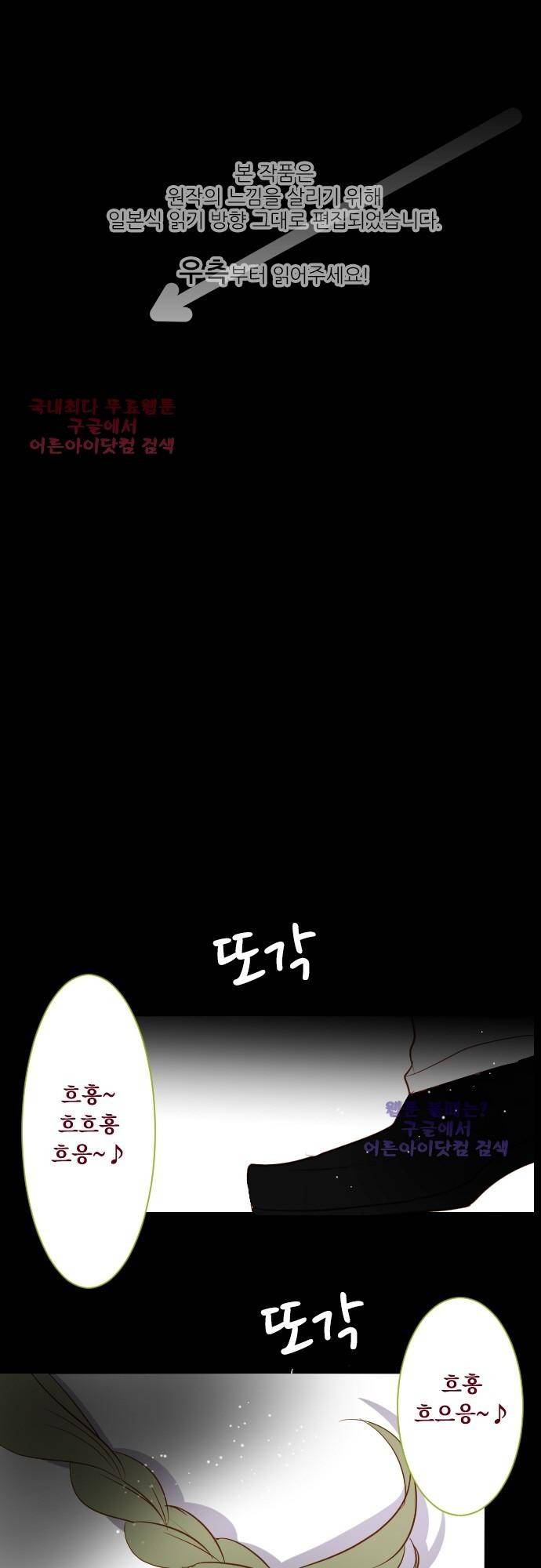 뒷골목에 살아요 35화 1