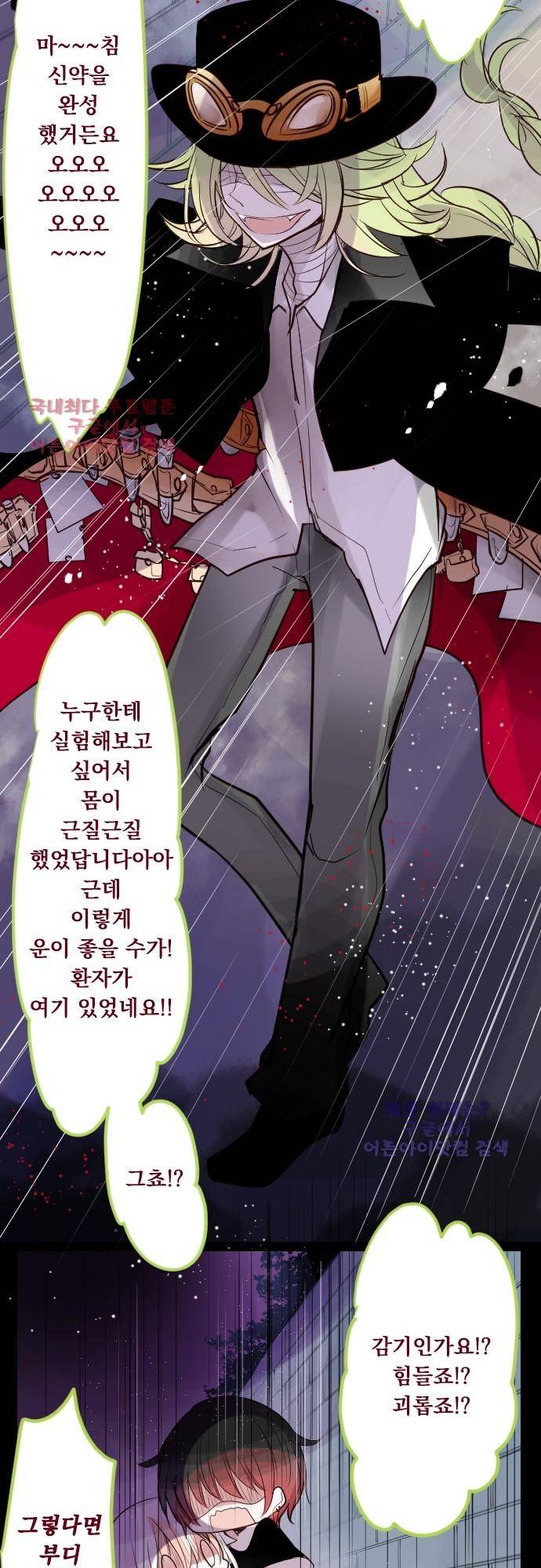 뒷골목에 살아요 35화 4