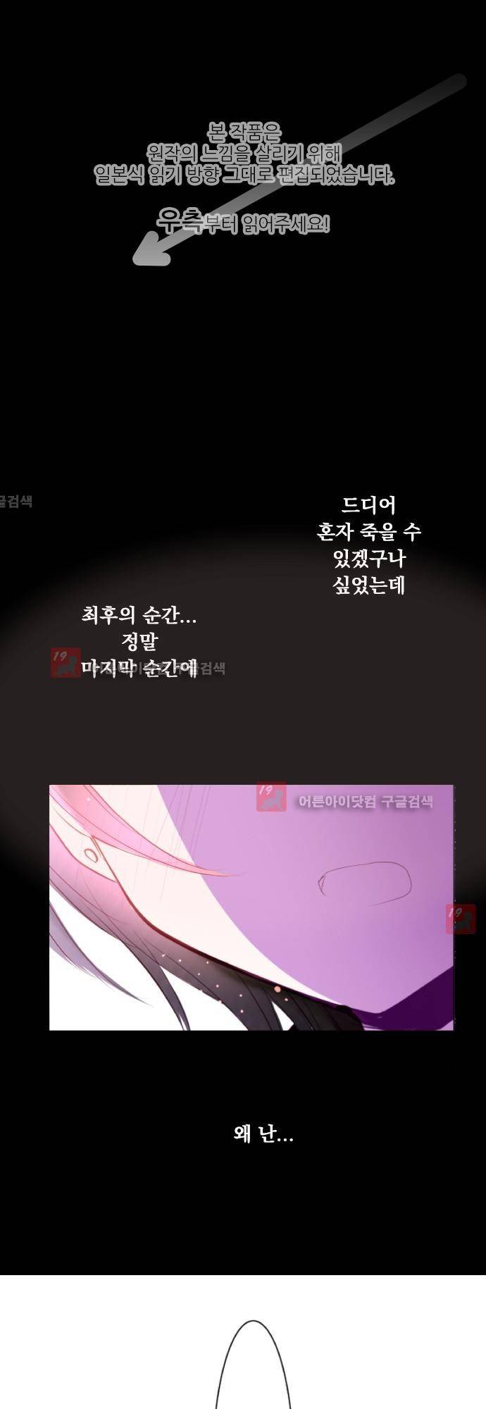 뒷골목에 살아요 45화 1