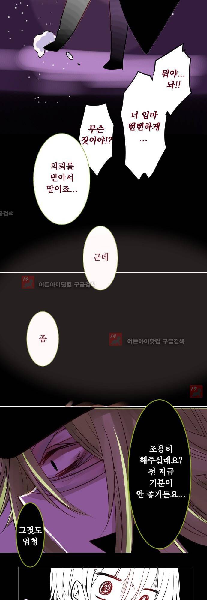 뒷골목에 살아요 45화 6