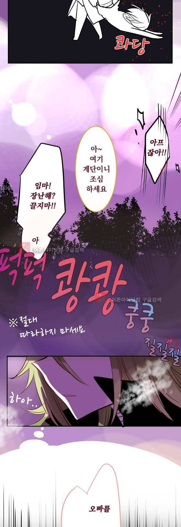 뒷골목에 살아요 45화 8