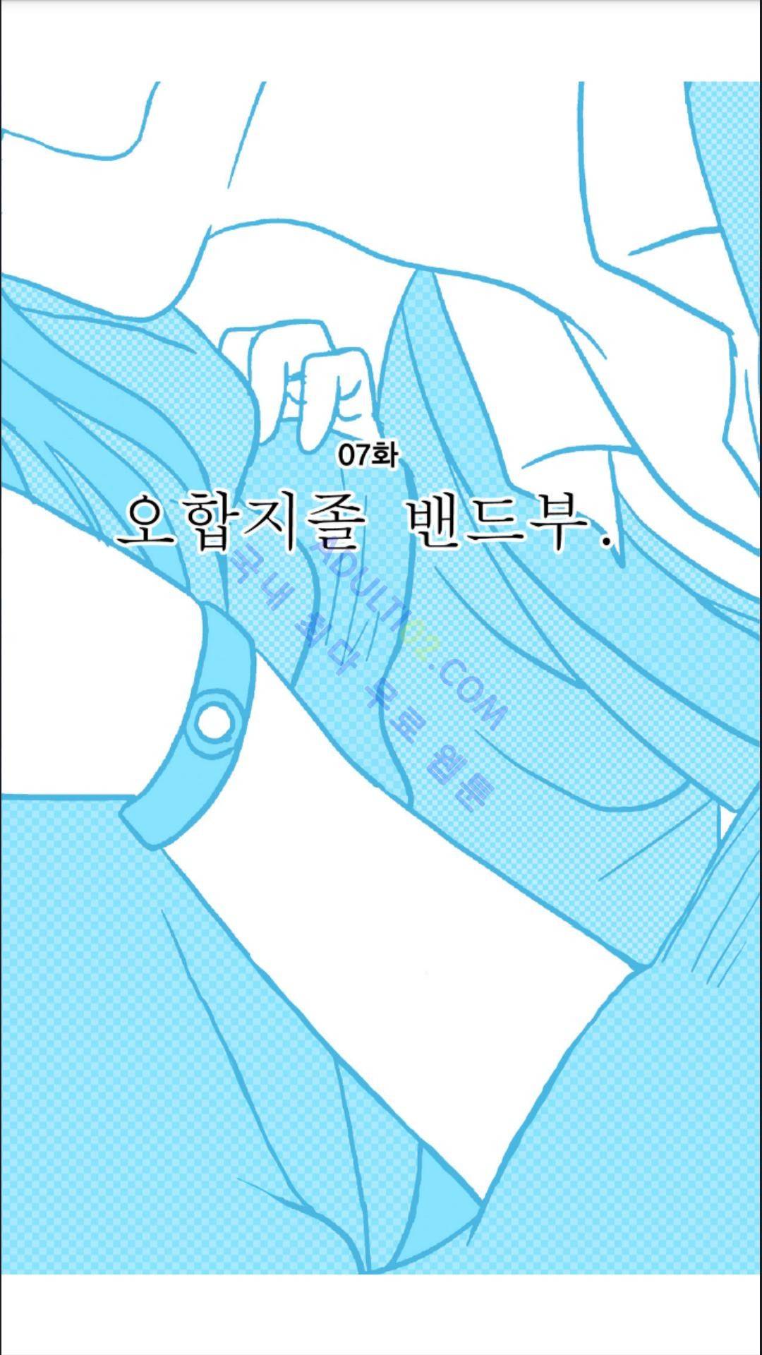오렌지 마말레이드 7화 2
