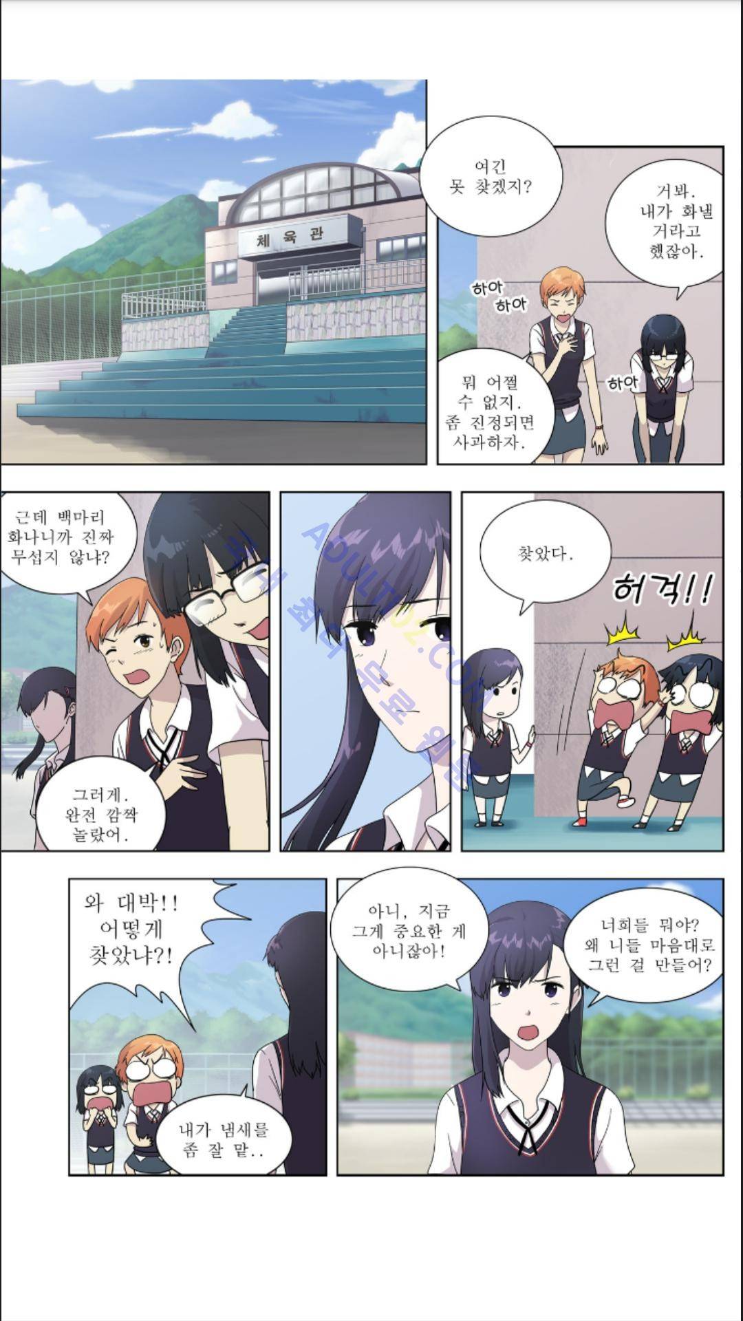 오렌지 마말레이드 7화 3