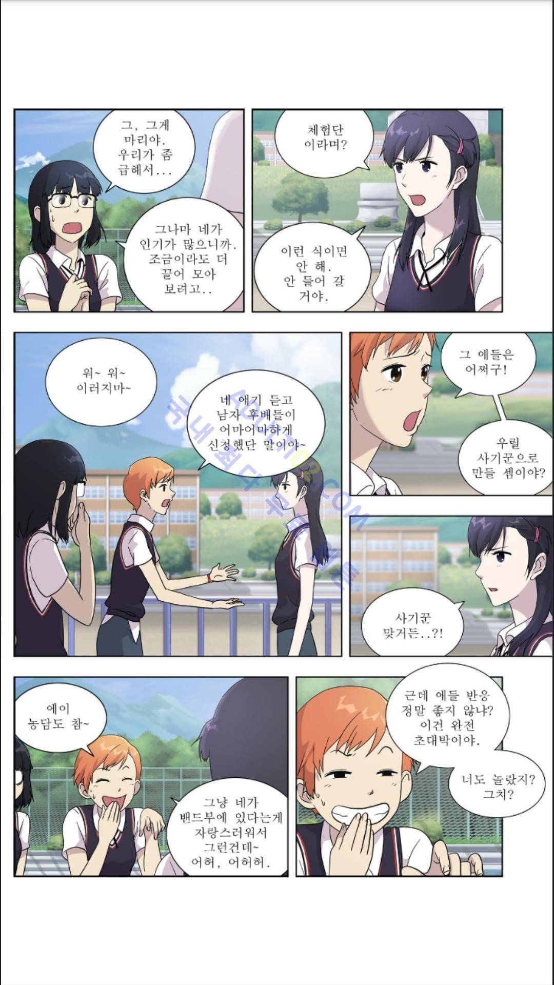 오렌지 마말레이드 7화 4