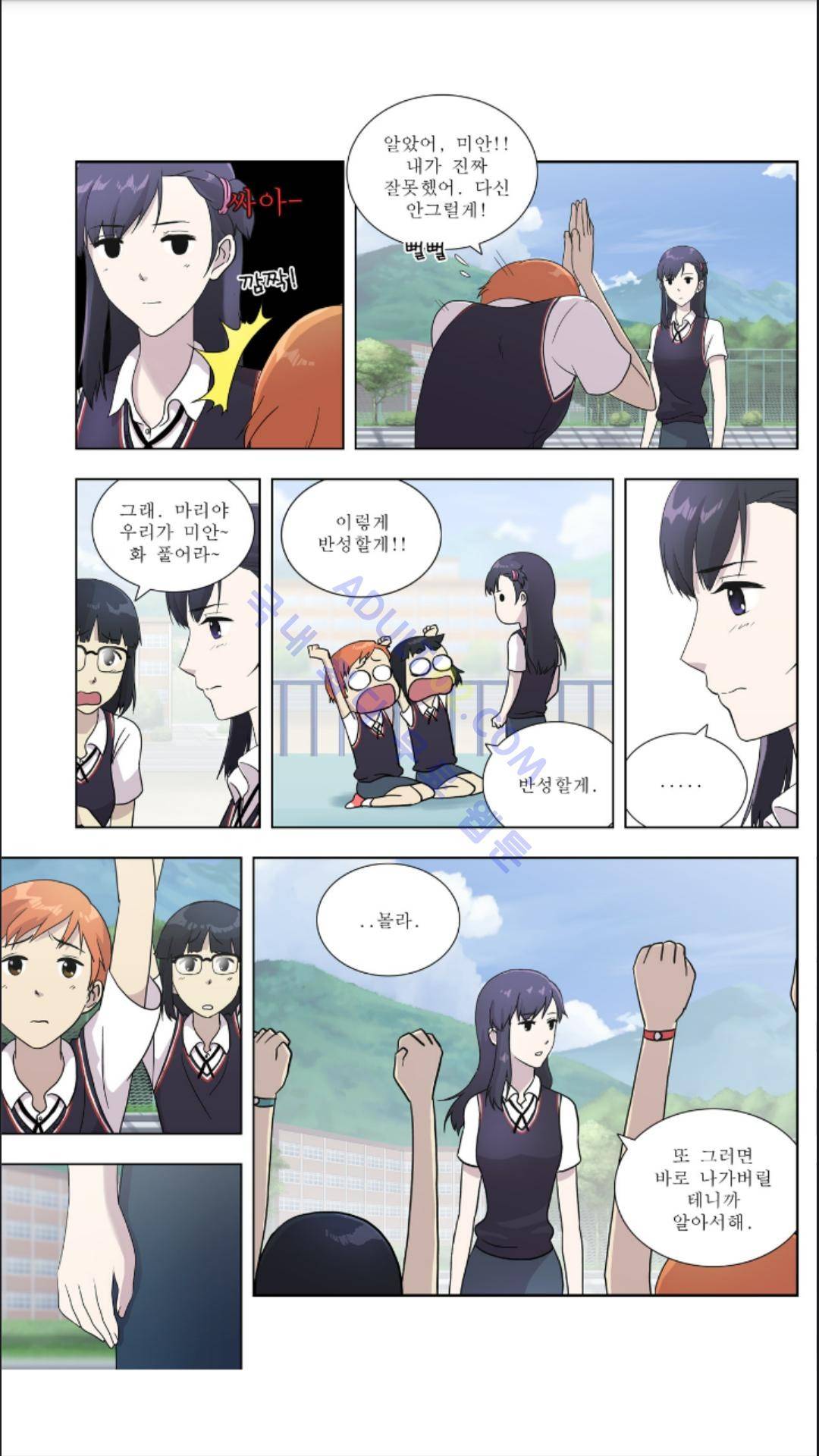 오렌지 마말레이드 7화 5