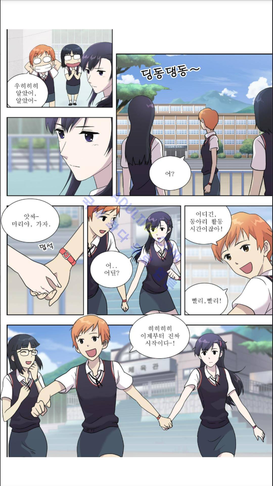 오렌지 마말레이드 7화 6