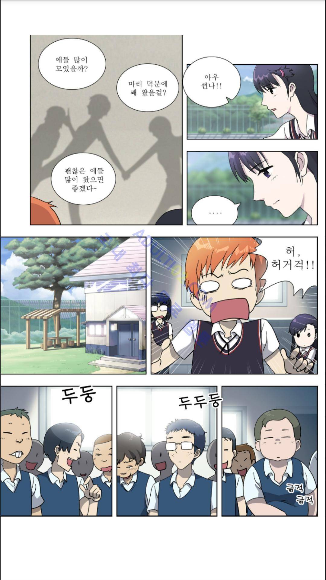 오렌지 마말레이드 7화 7