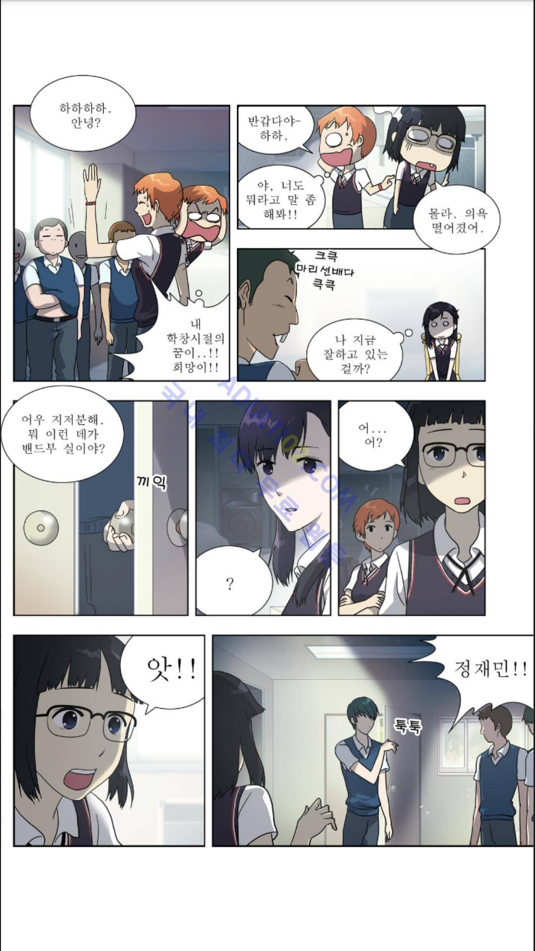 오렌지 마말레이드 7화 8