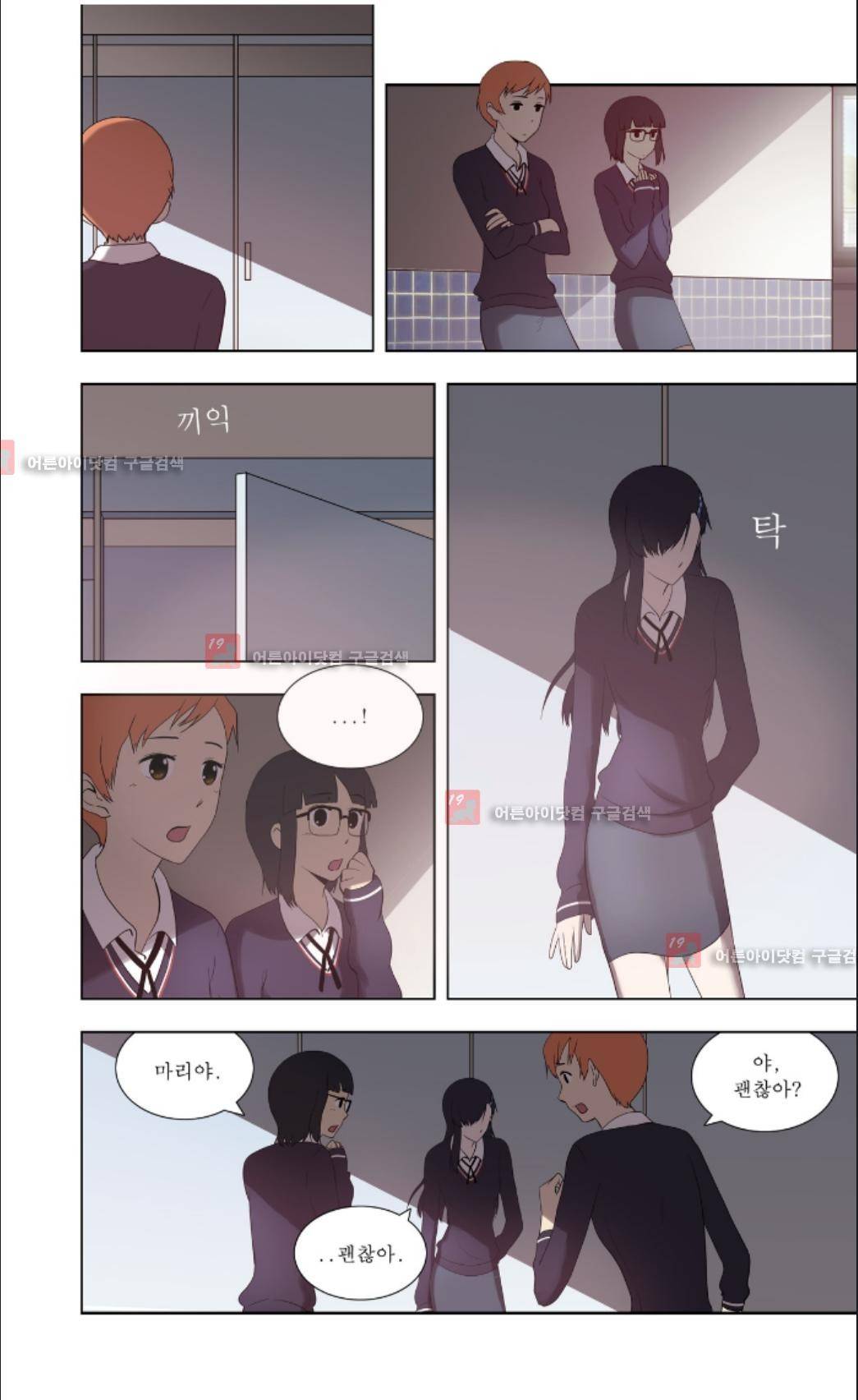 오렌지 마말레이드 17화 3