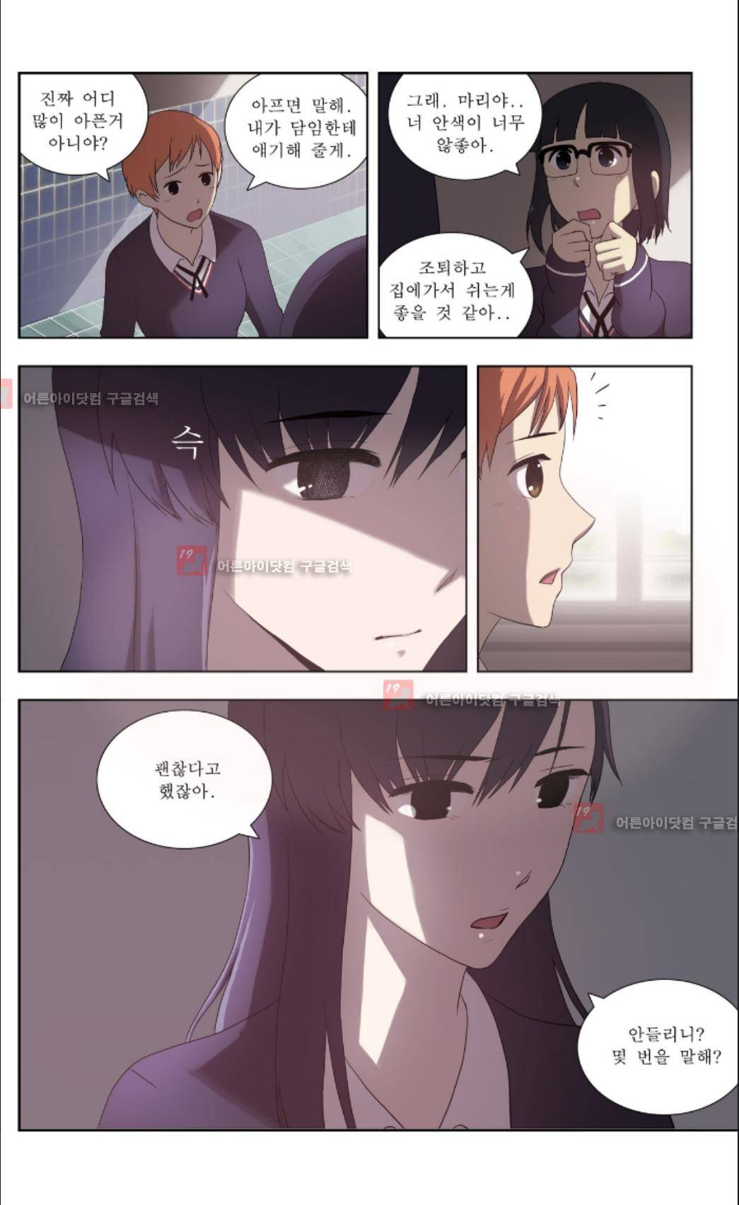 오렌지 마말레이드 17화 4