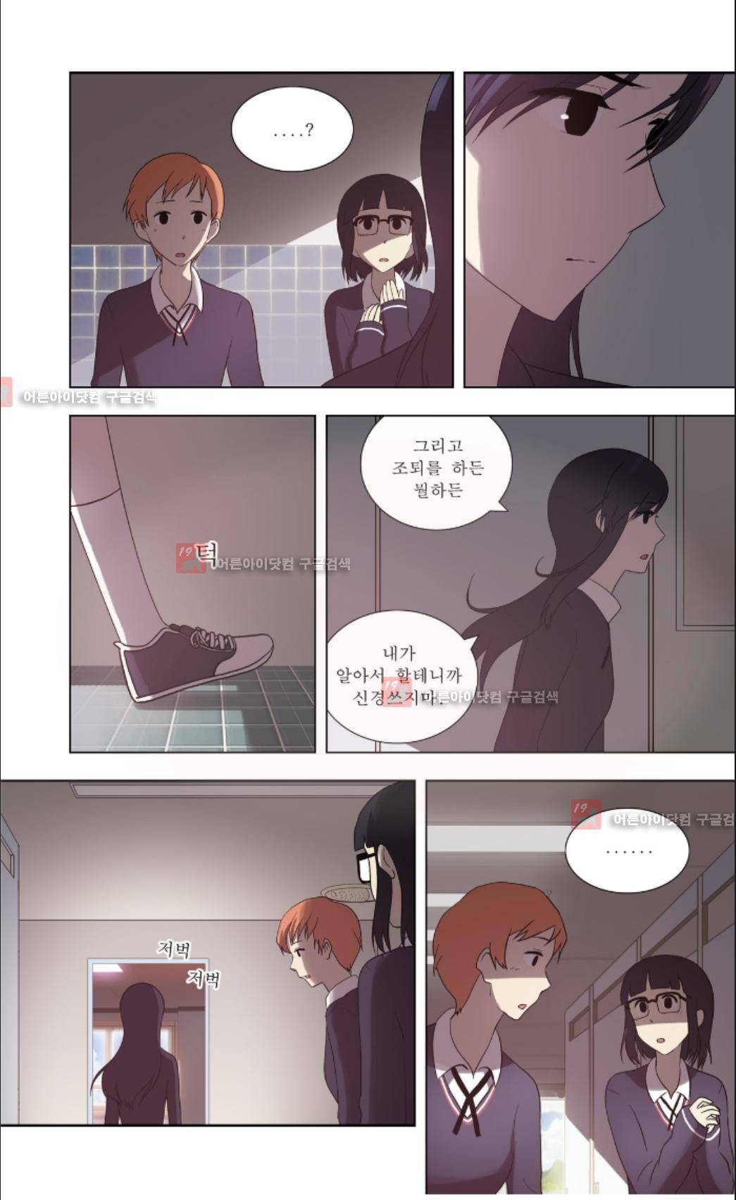 오렌지 마말레이드 17화 5