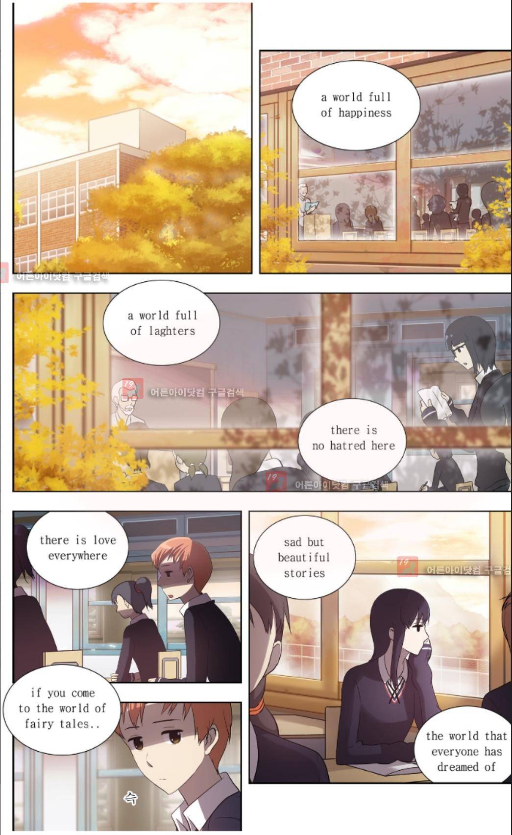 오렌지 마말레이드 17화 6