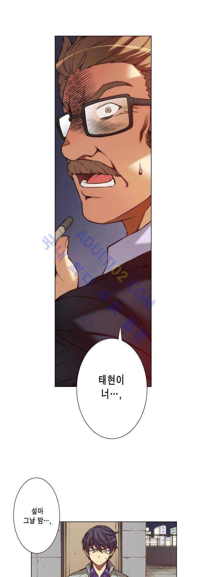 언밸런스 트라이앵글 2화 5