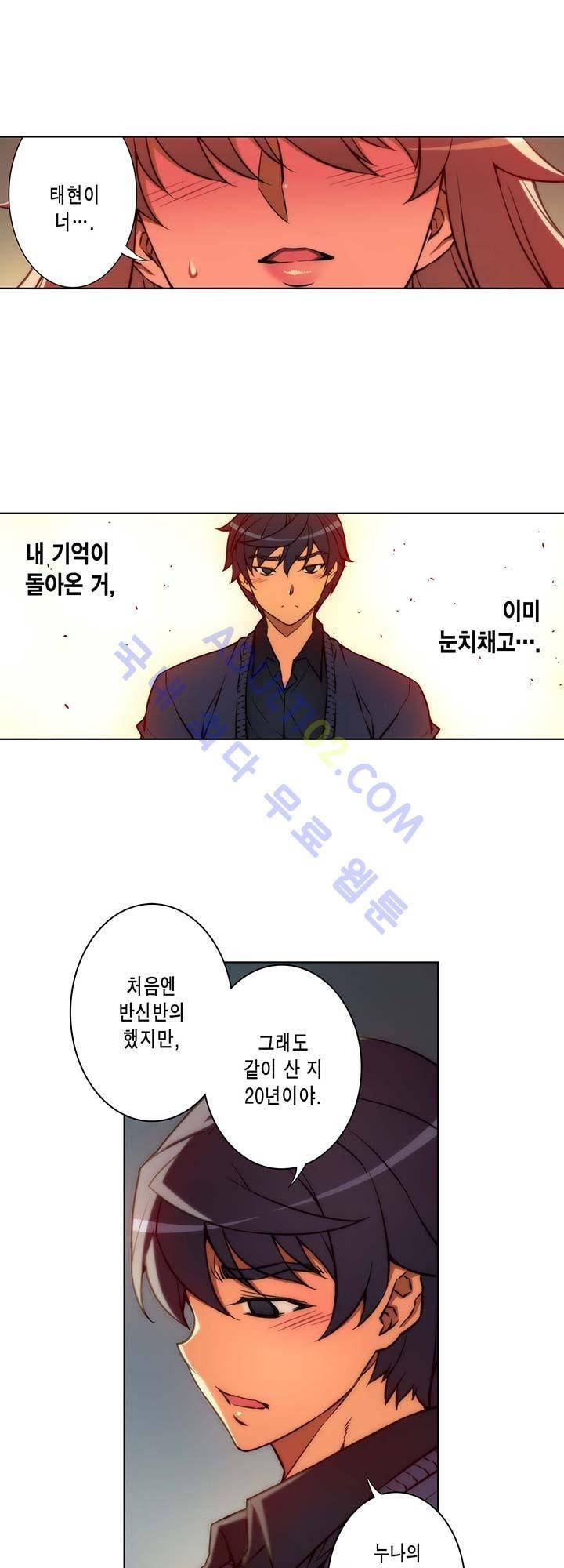 언밸런스 트라이앵글 34-2화 4