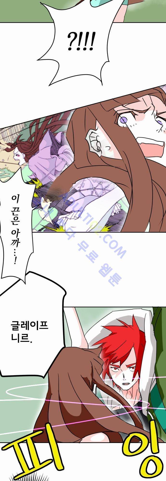 검의 왕국 5화 4