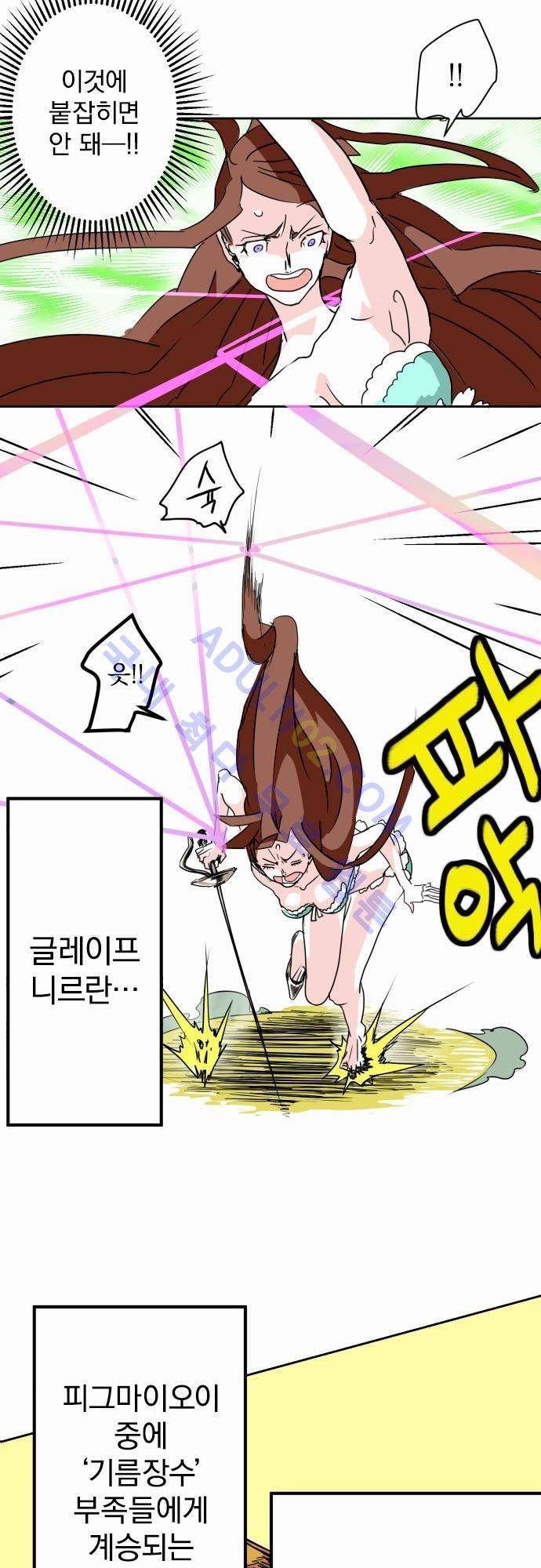 검의 왕국 5화 5