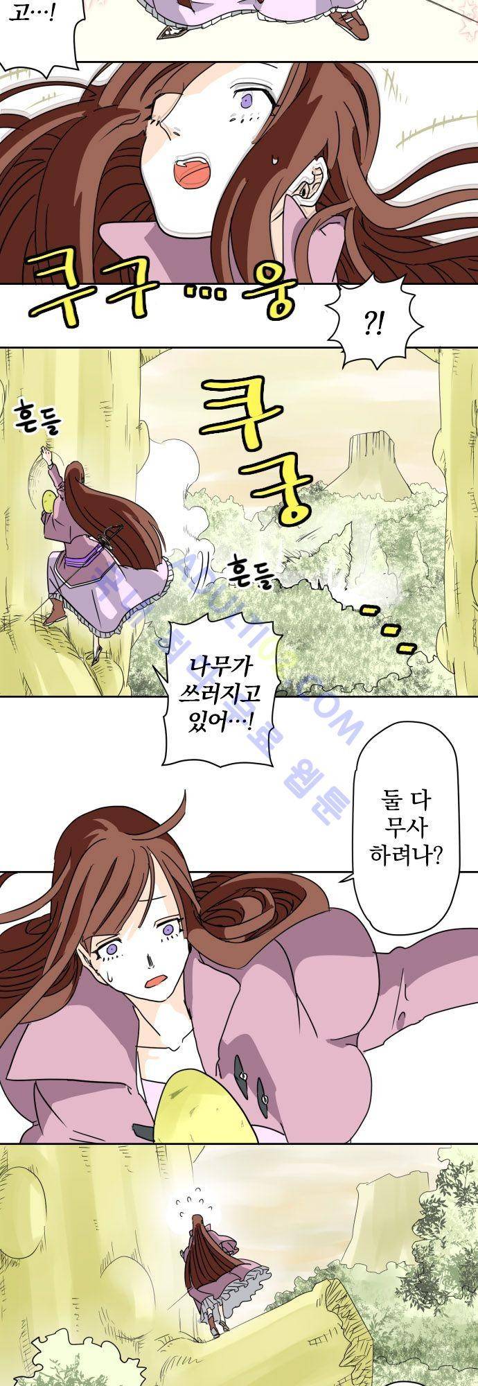 검의 왕국 15화 3
