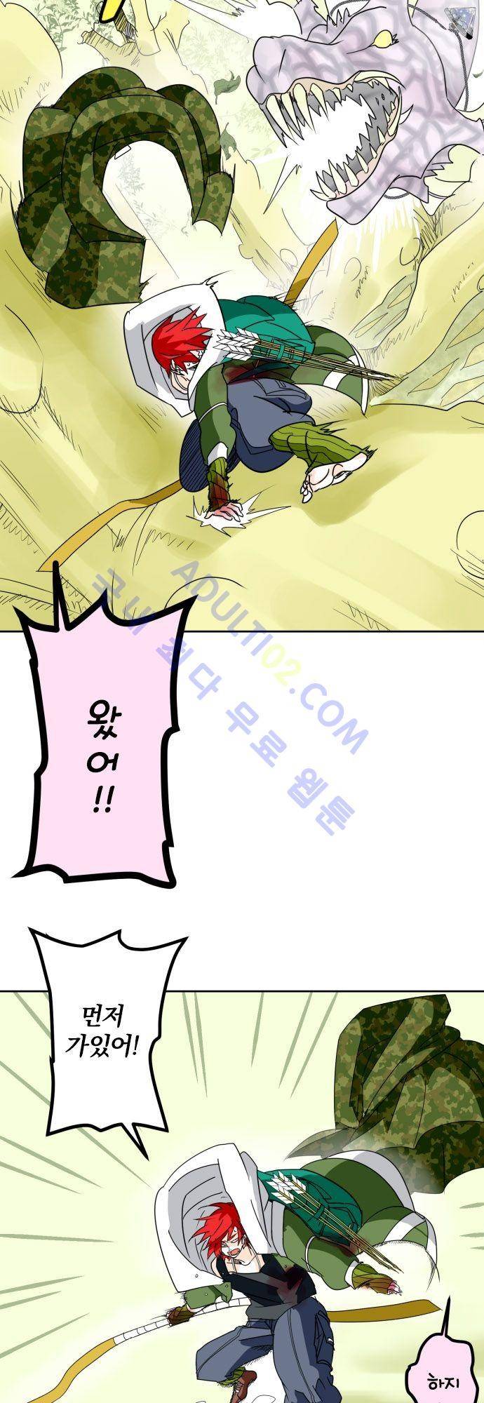 검의 왕국 15화 6