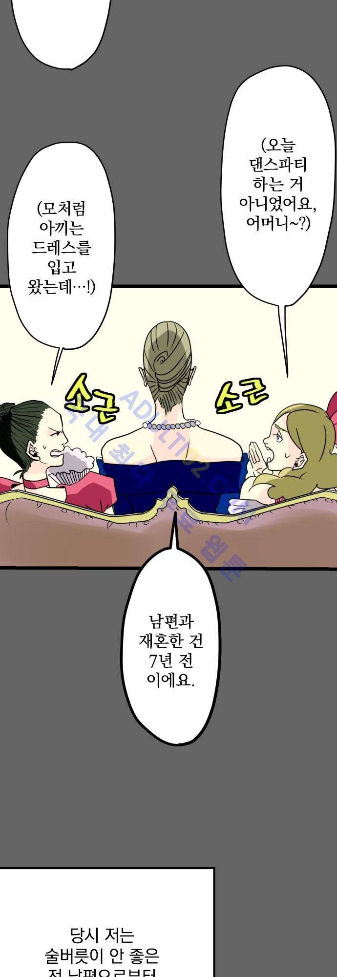 검의 왕국 24화 4