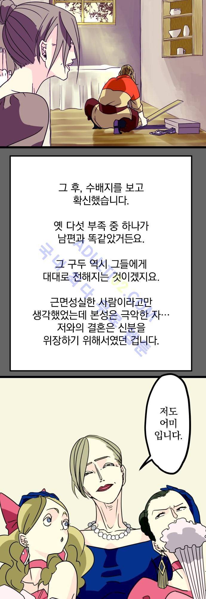 검의 왕국 24화 6