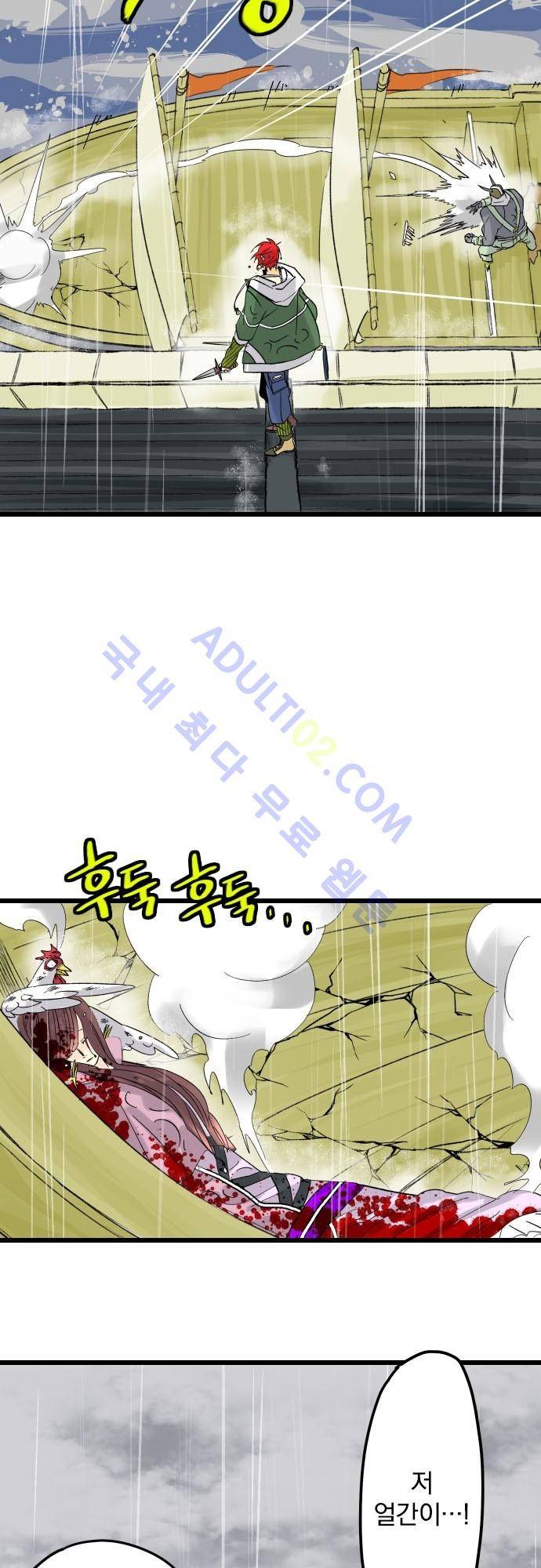 검의 왕국 34화 3