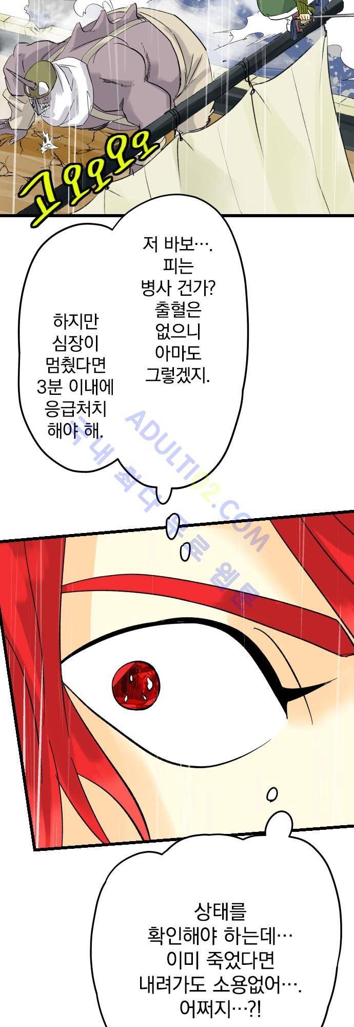검의 왕국 34화 5
