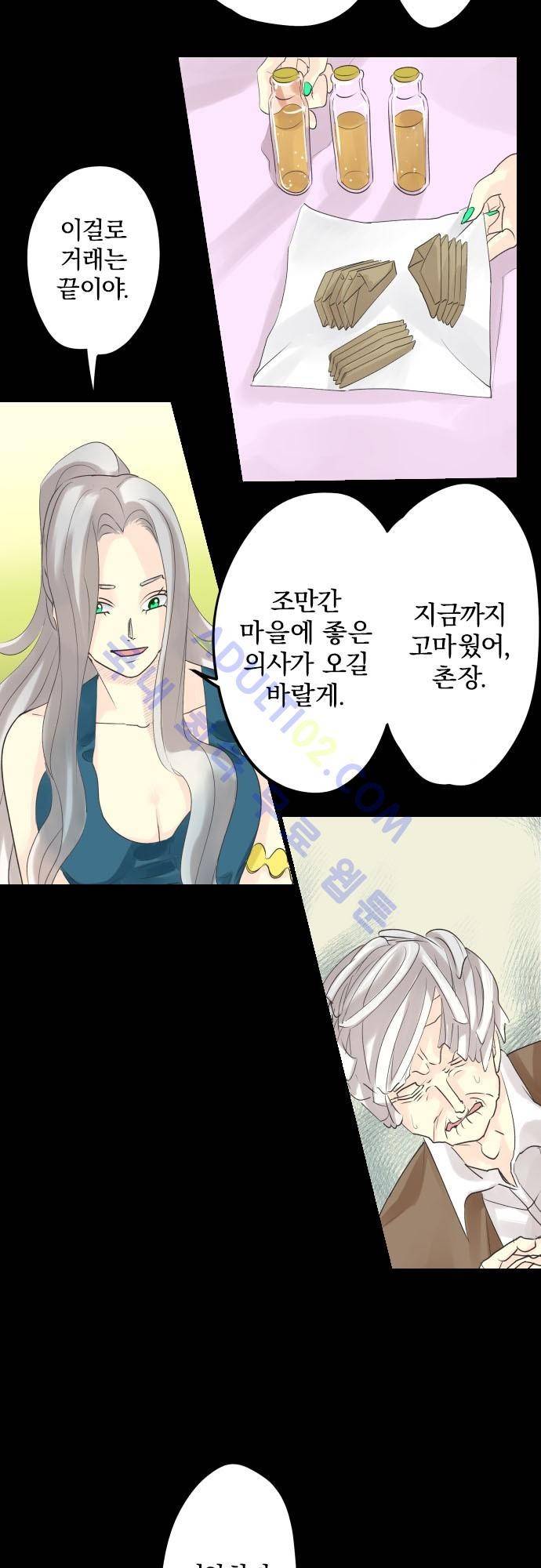 검의 왕국 43화 6