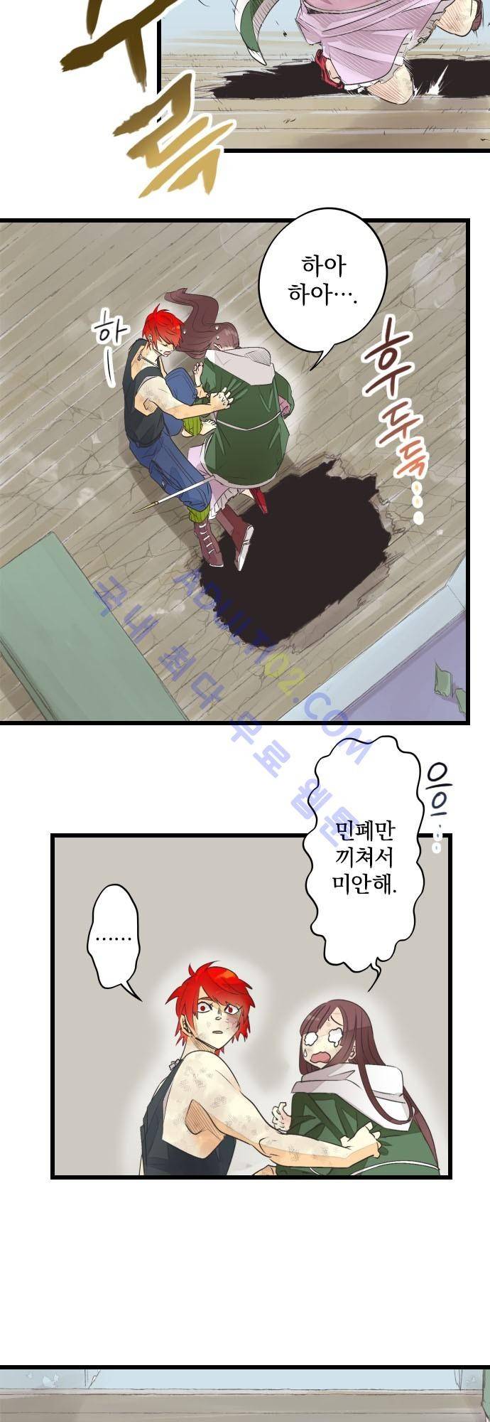 검의 왕국 53화 3