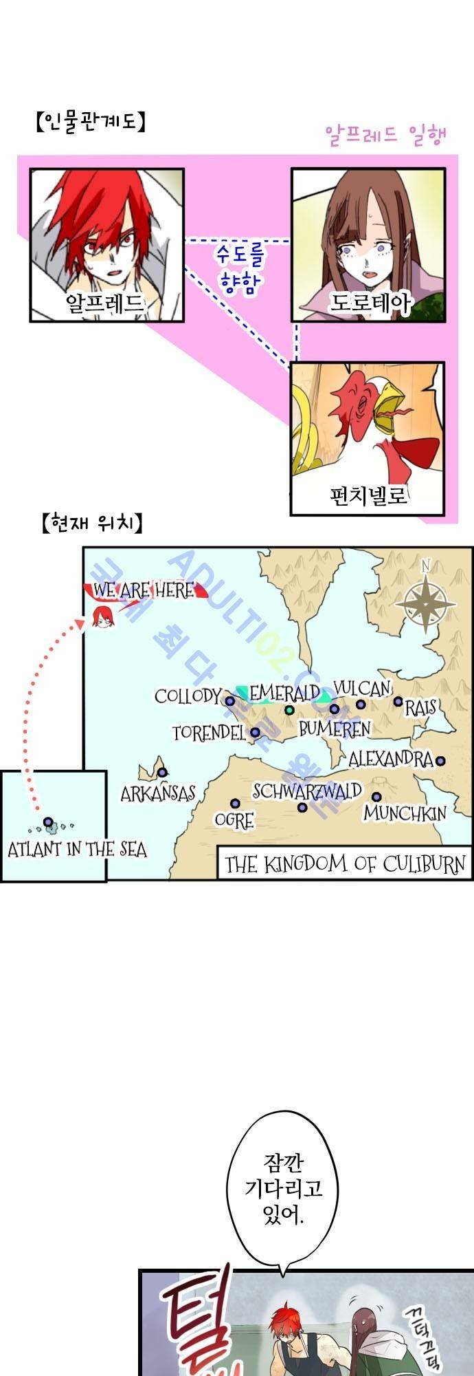 검의 왕국 53화 5