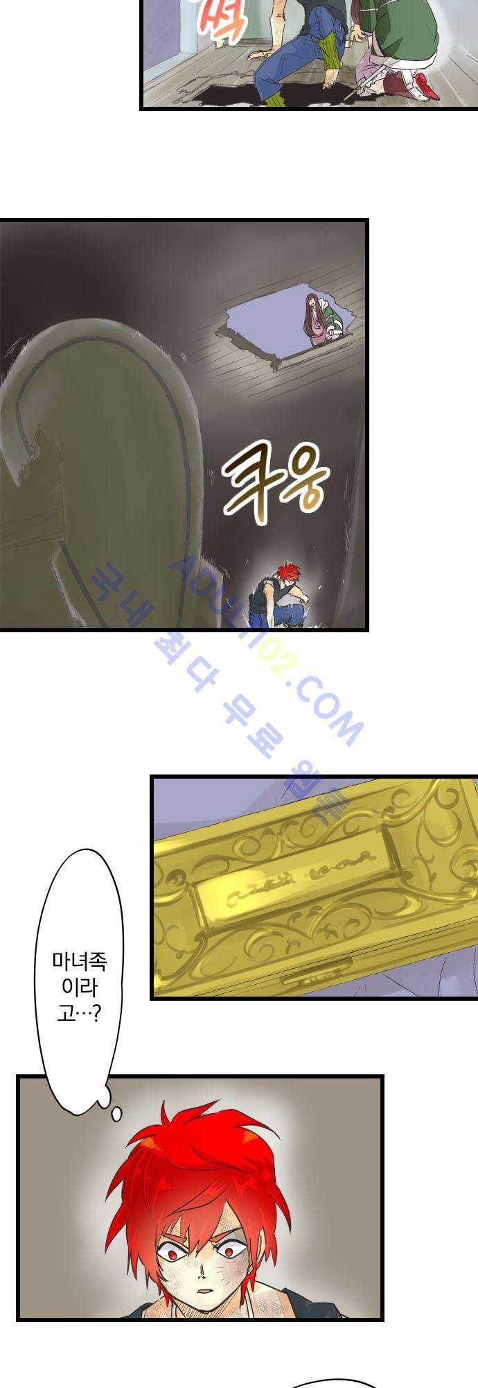 검의 왕국 53화 6