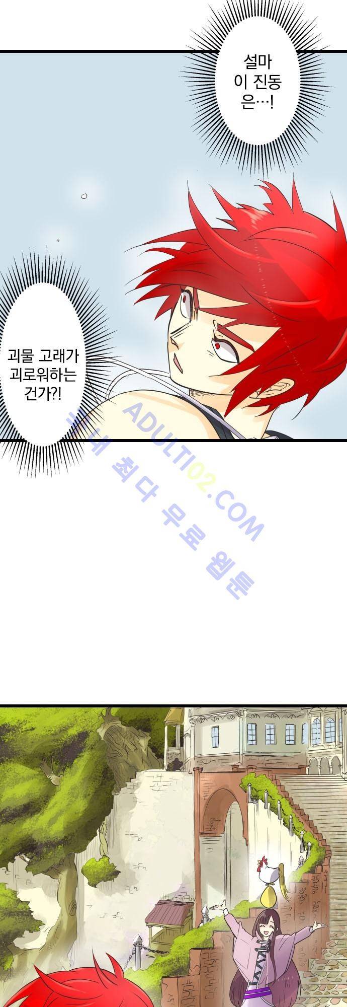 검의 왕국 62화 2