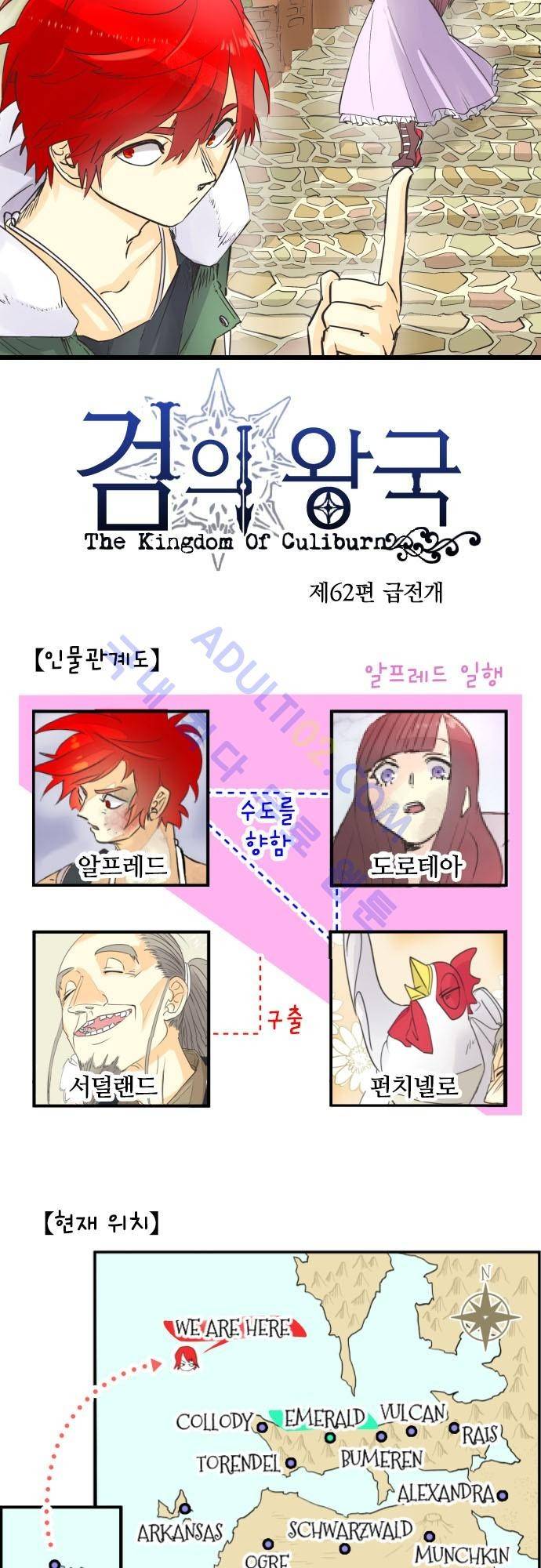 검의 왕국 62화 3