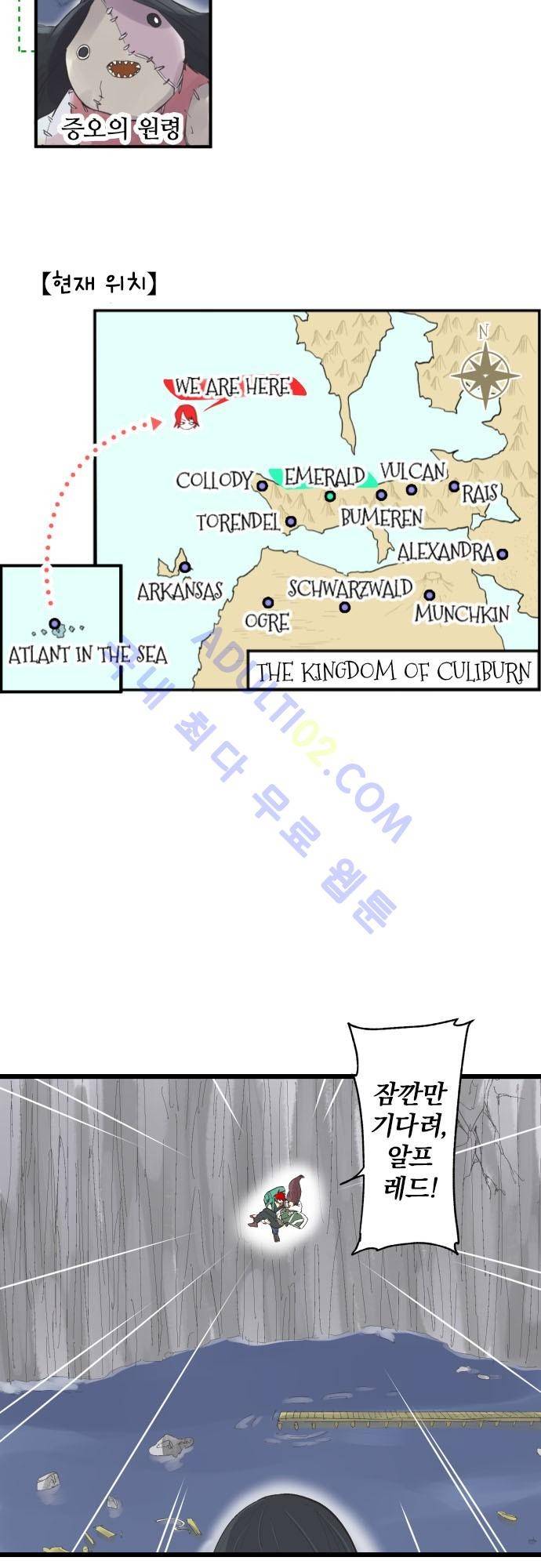 검의 왕국 72화 4