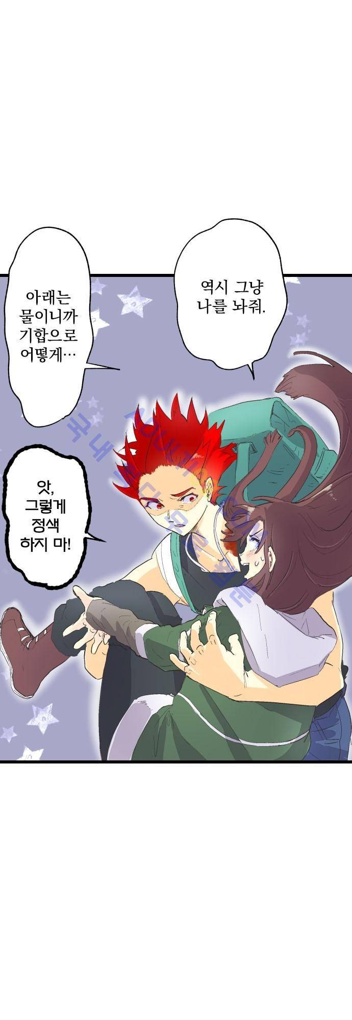 검의 왕국 72화 5