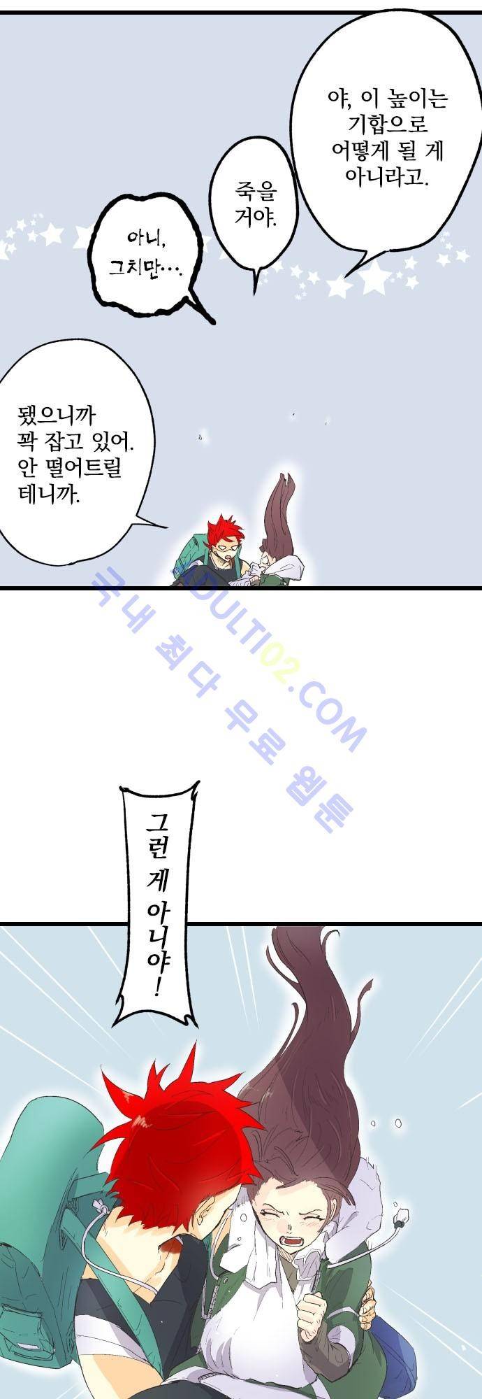 검의 왕국 72화 6