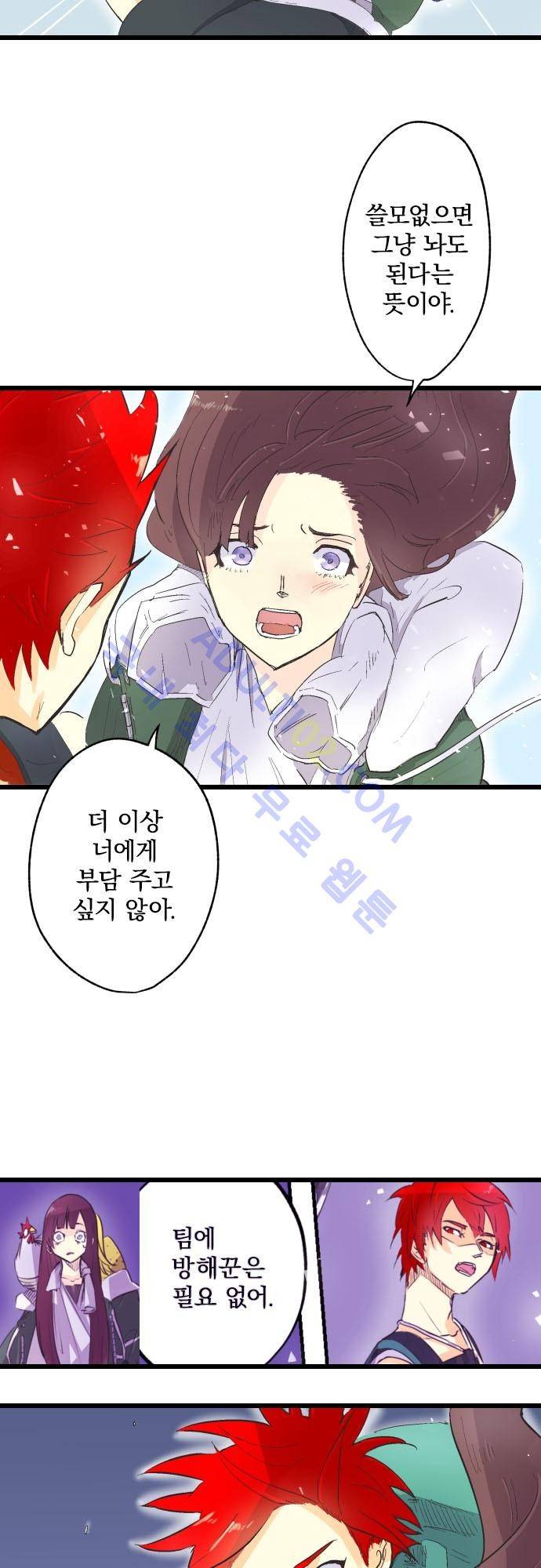 검의 왕국 72화 7