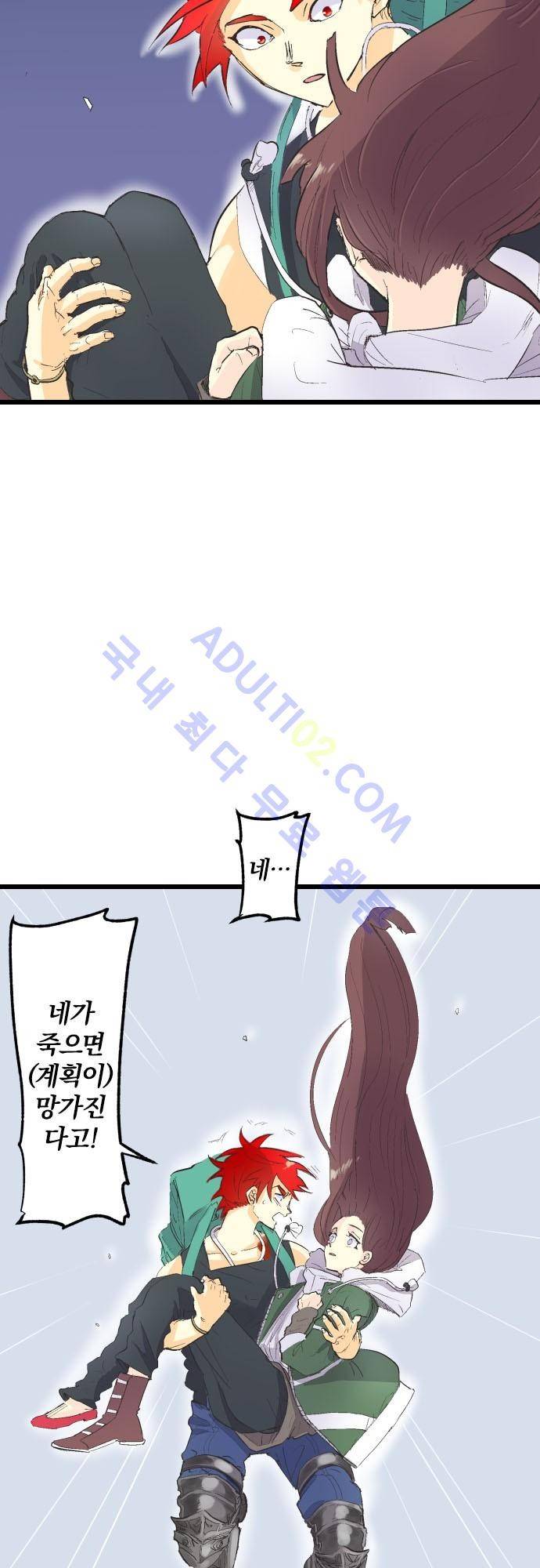 검의 왕국 72화 8