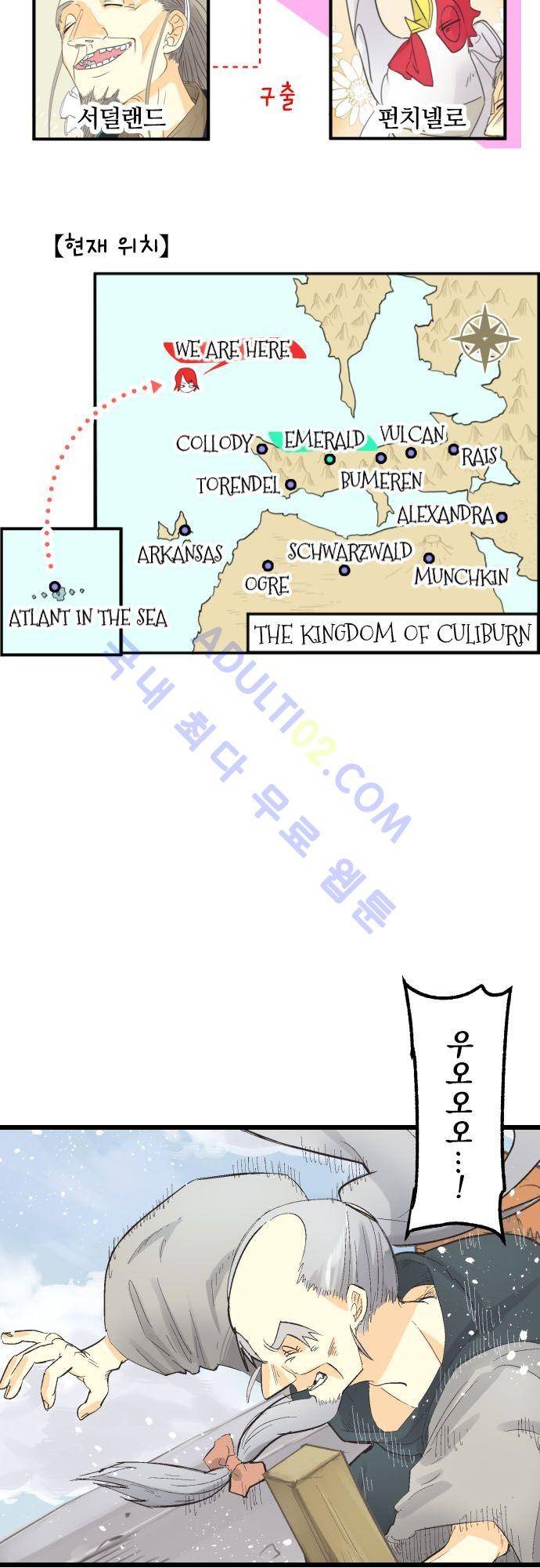 검의 왕국 82화 6