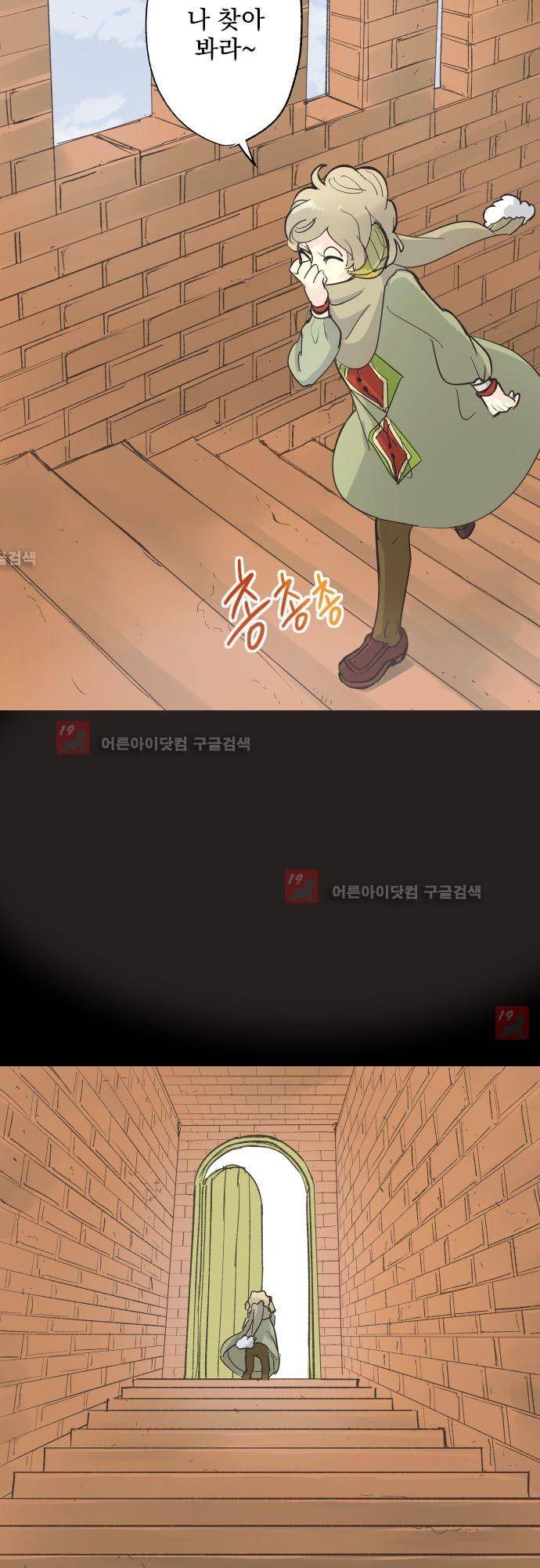 검의 왕국 92화 3