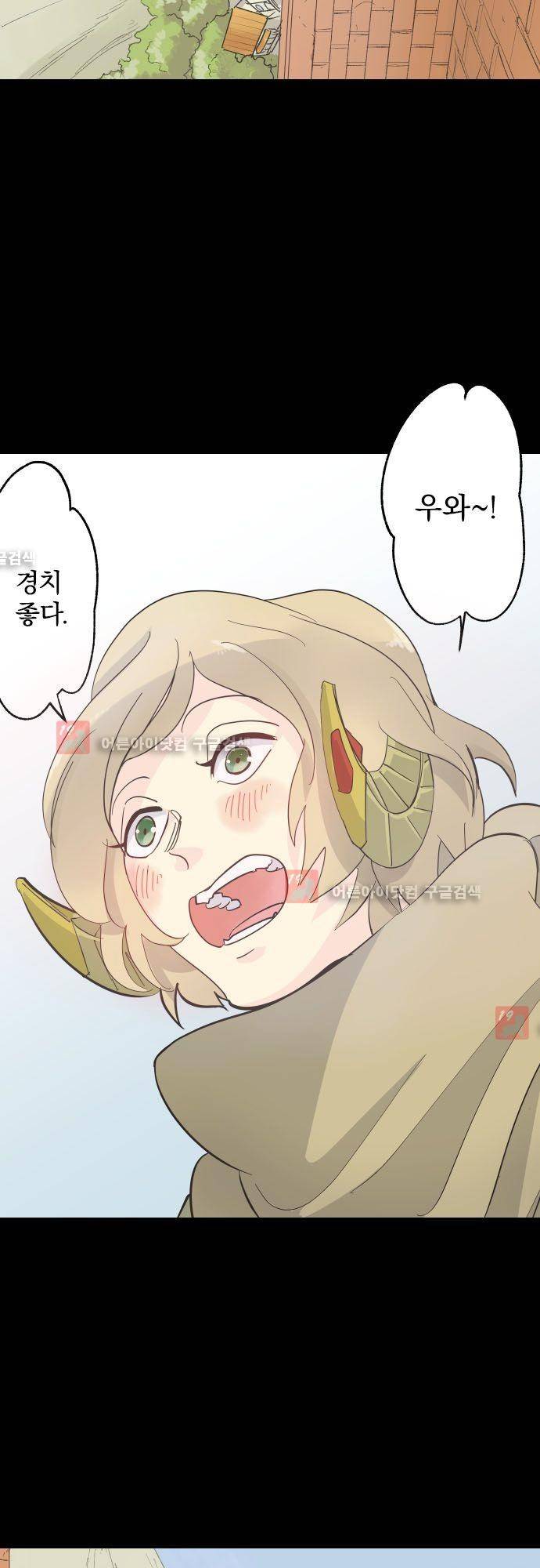 검의 왕국 92화 5