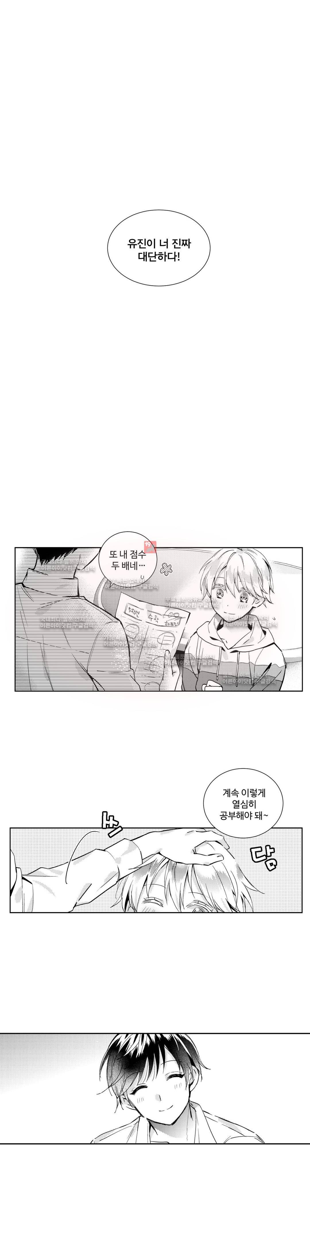시 유 어게인 3화 1