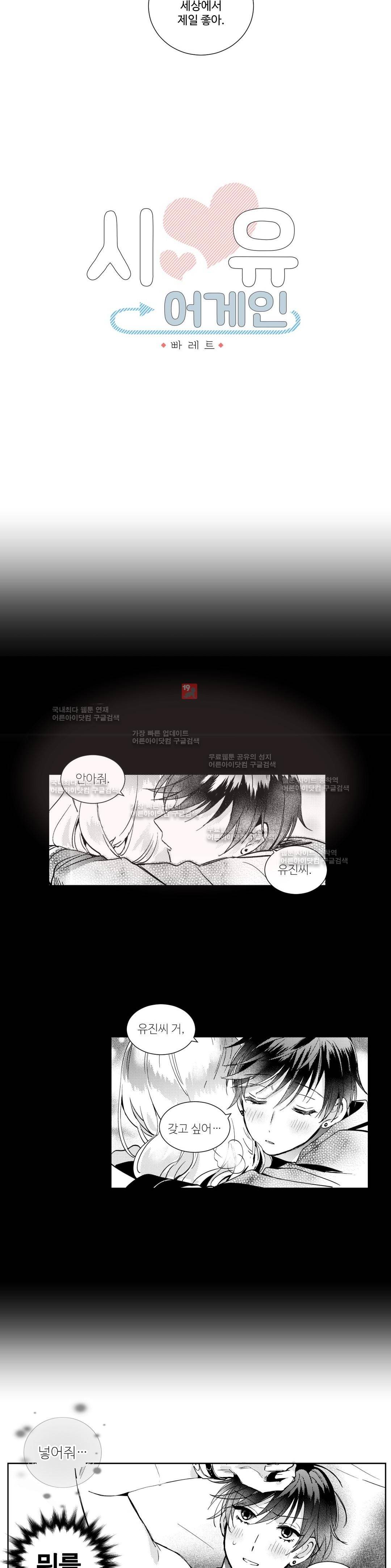 시 유 어게인 3화 3