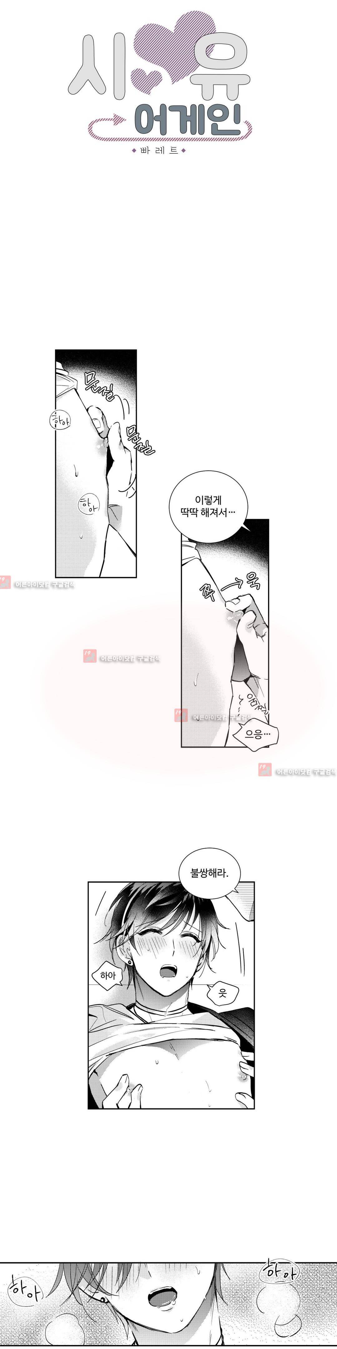 시 유 어게인 12화 2