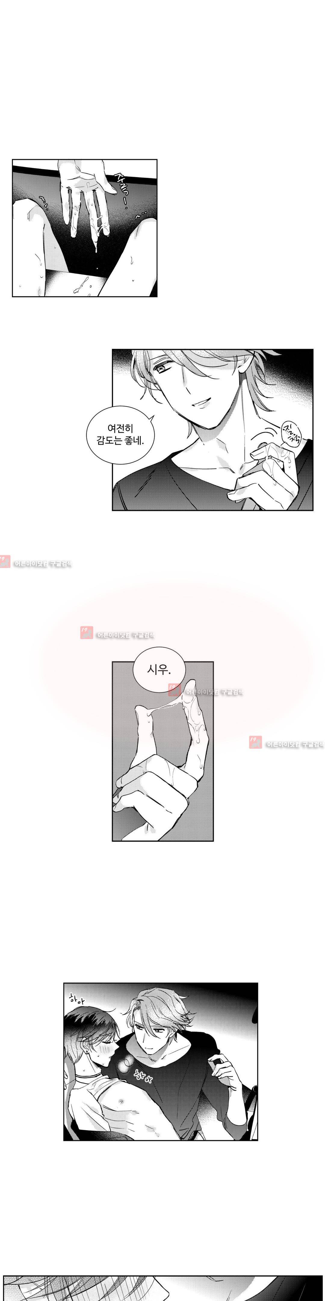 시 유 어게인 12화 5