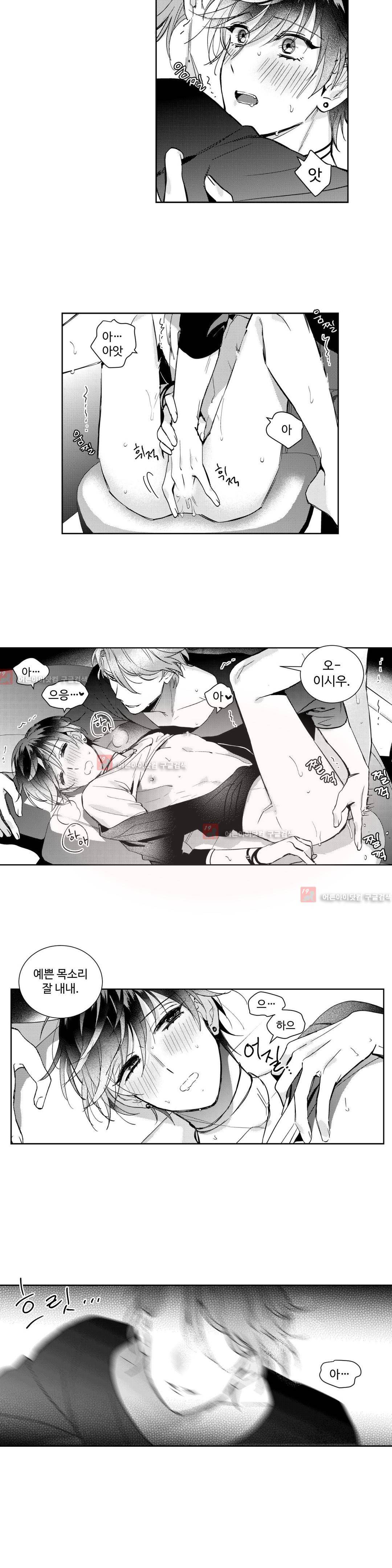 시 유 어게인 12화 8