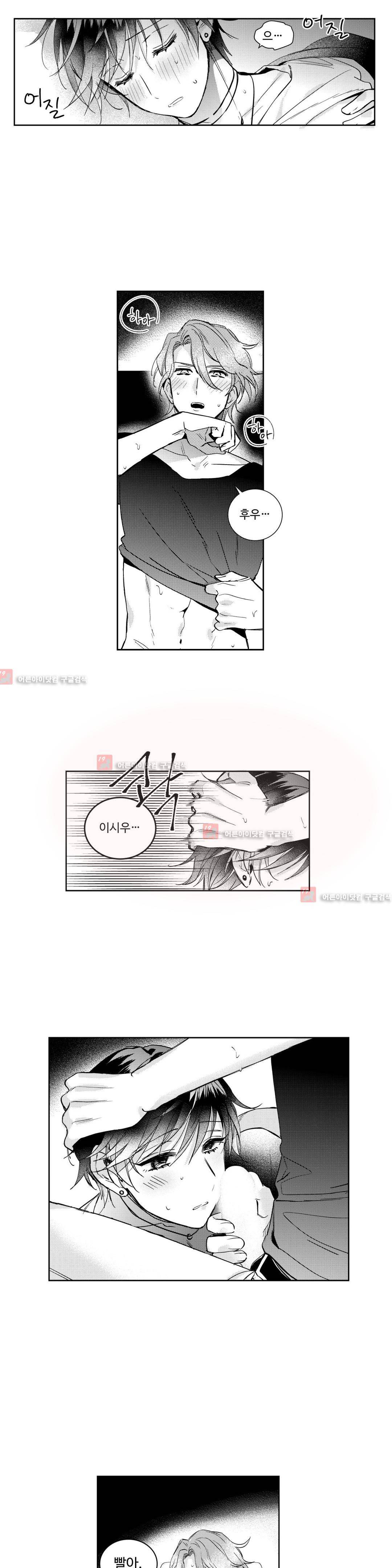 시 유 어게인 12화 9
