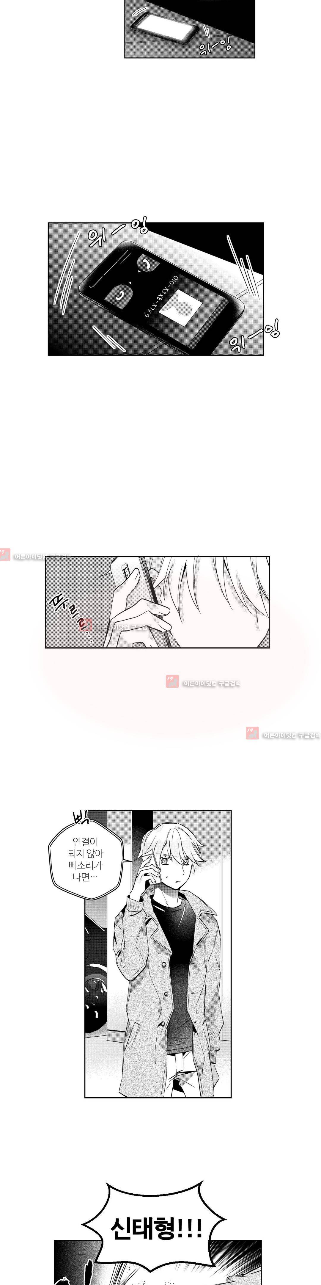 시 유 어게인 12화 12
