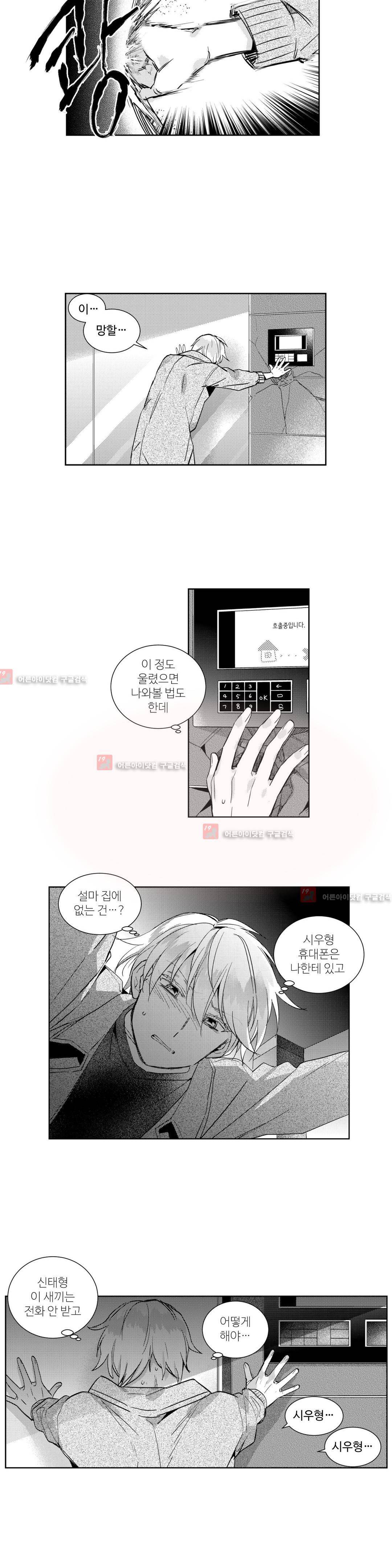 시 유 어게인 12화 13
