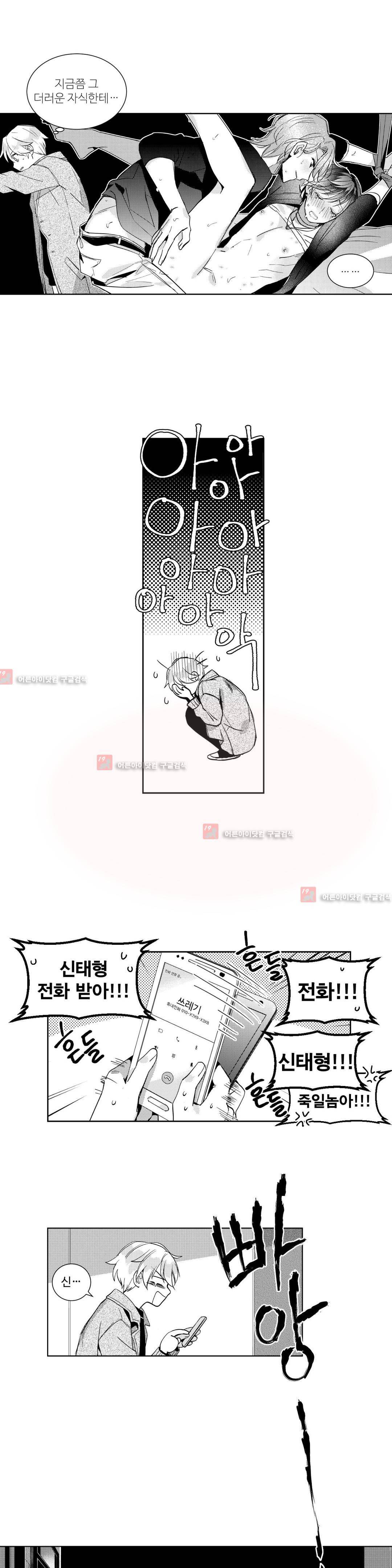 시 유 어게인 12화 14
