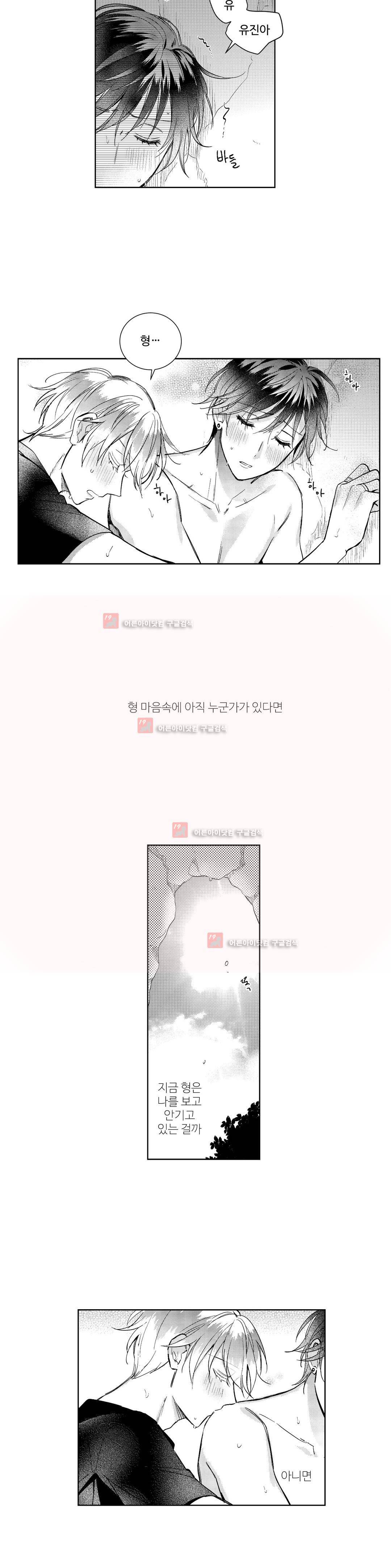 시유 어게인 21화 3
